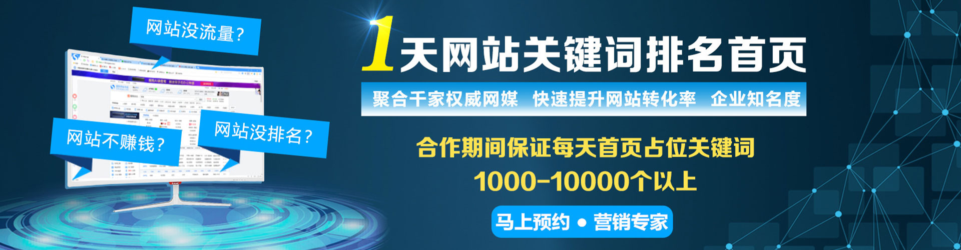 港北信息流推广