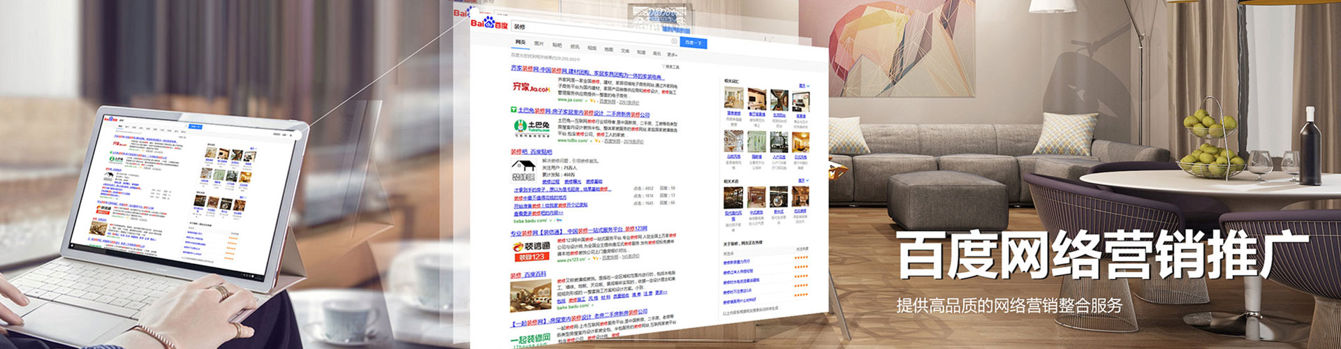 港北sem优化